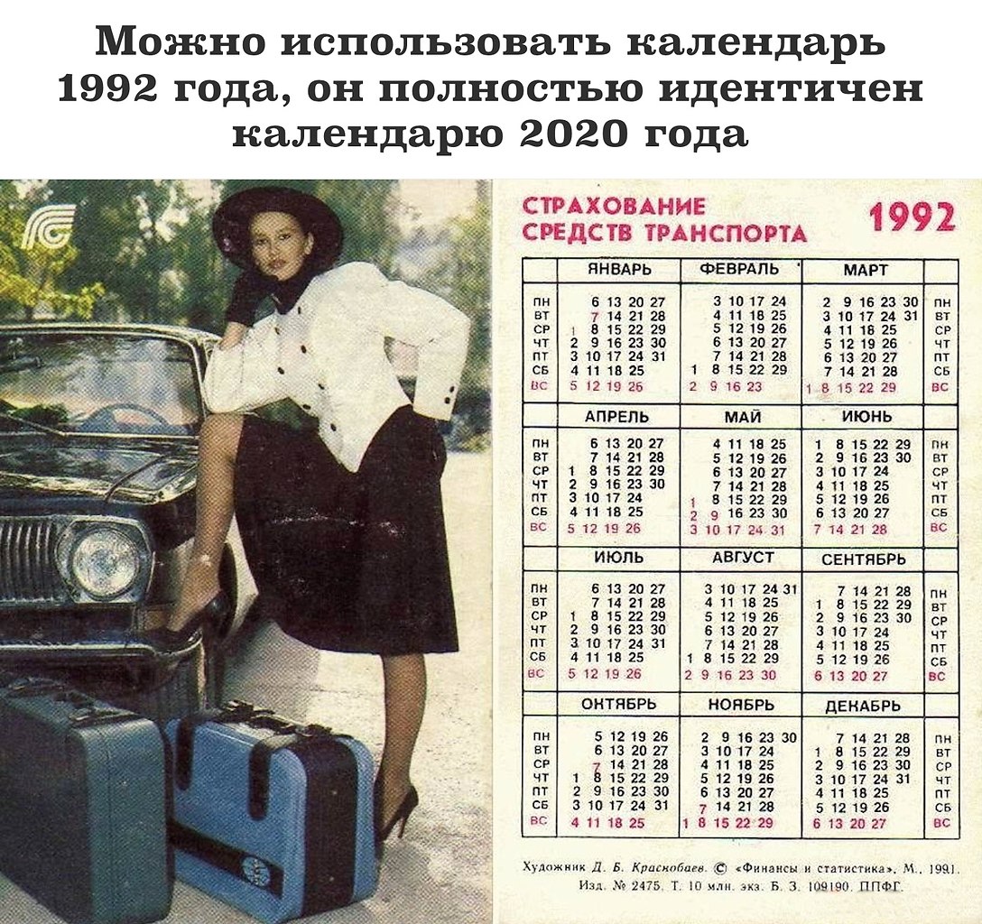 Печать советских календарей-плакатов