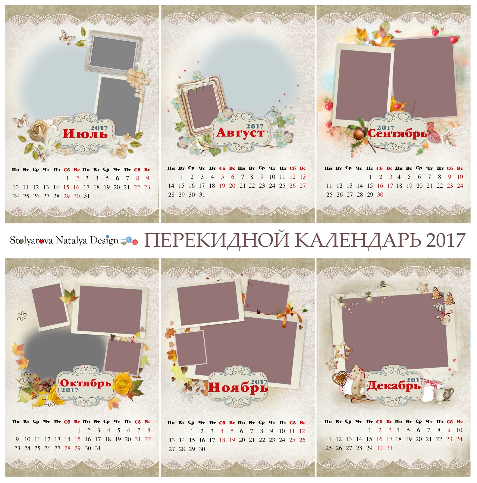 Размеры календарей-плакатов