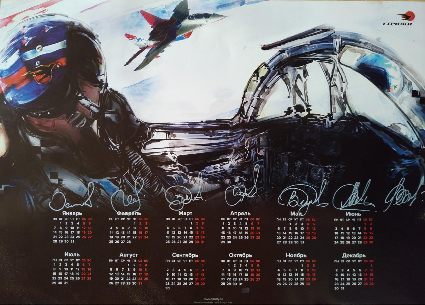 Размеры календарей-плакатов