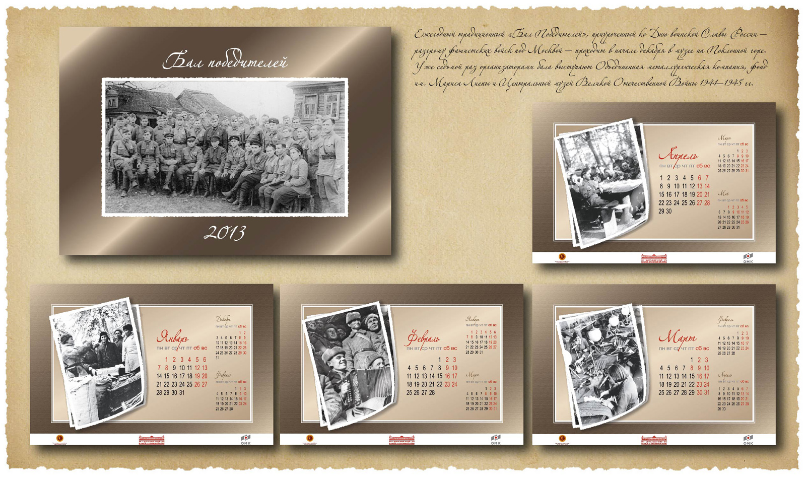 Размеры календарей-плакатов