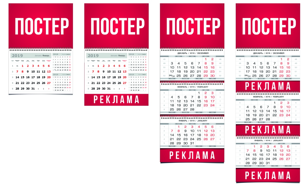 Размеры квартальных календарей
