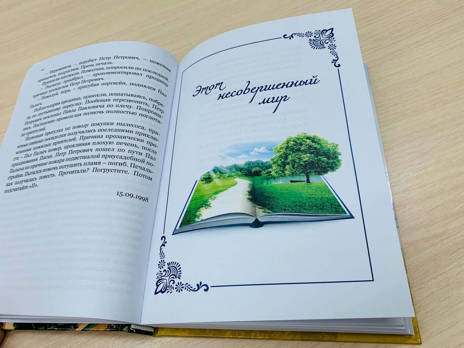 Как напечатать свою книгу: советы авторам