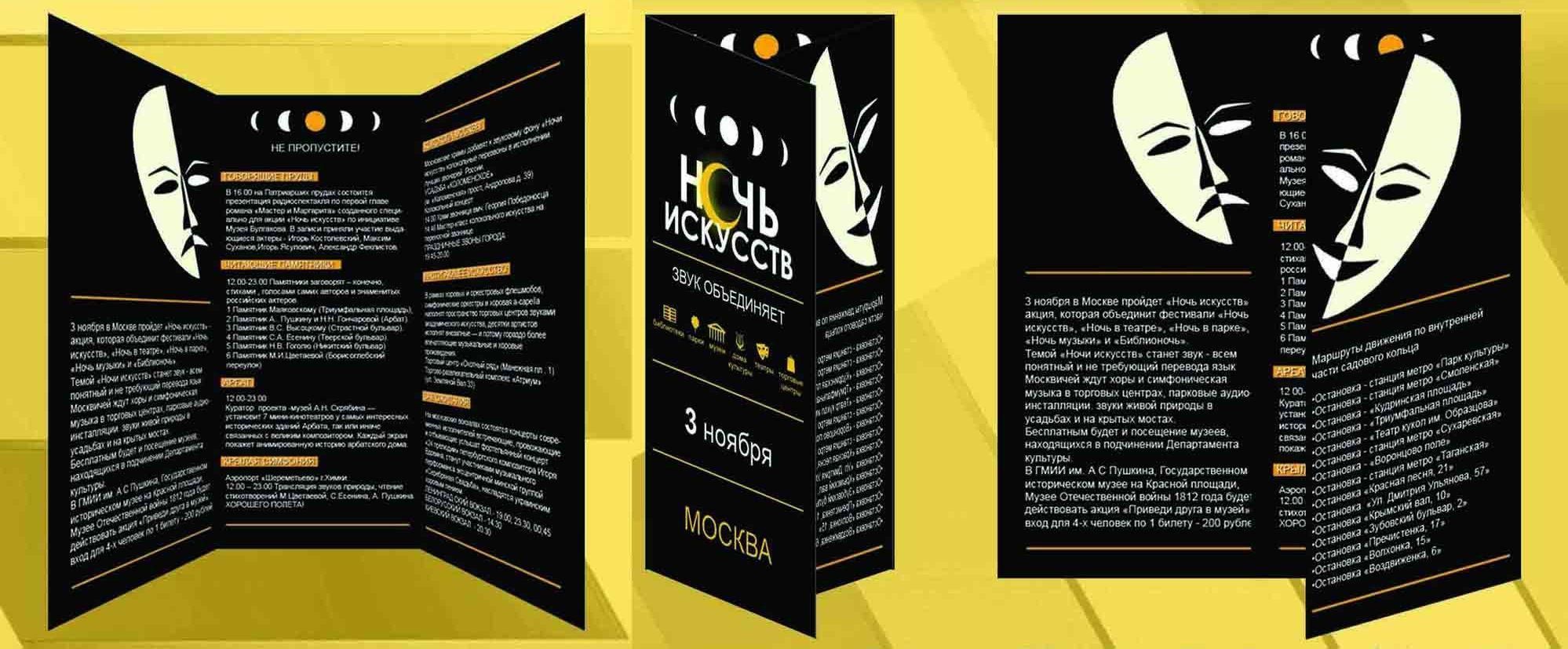 Полиграфия для кино и театров