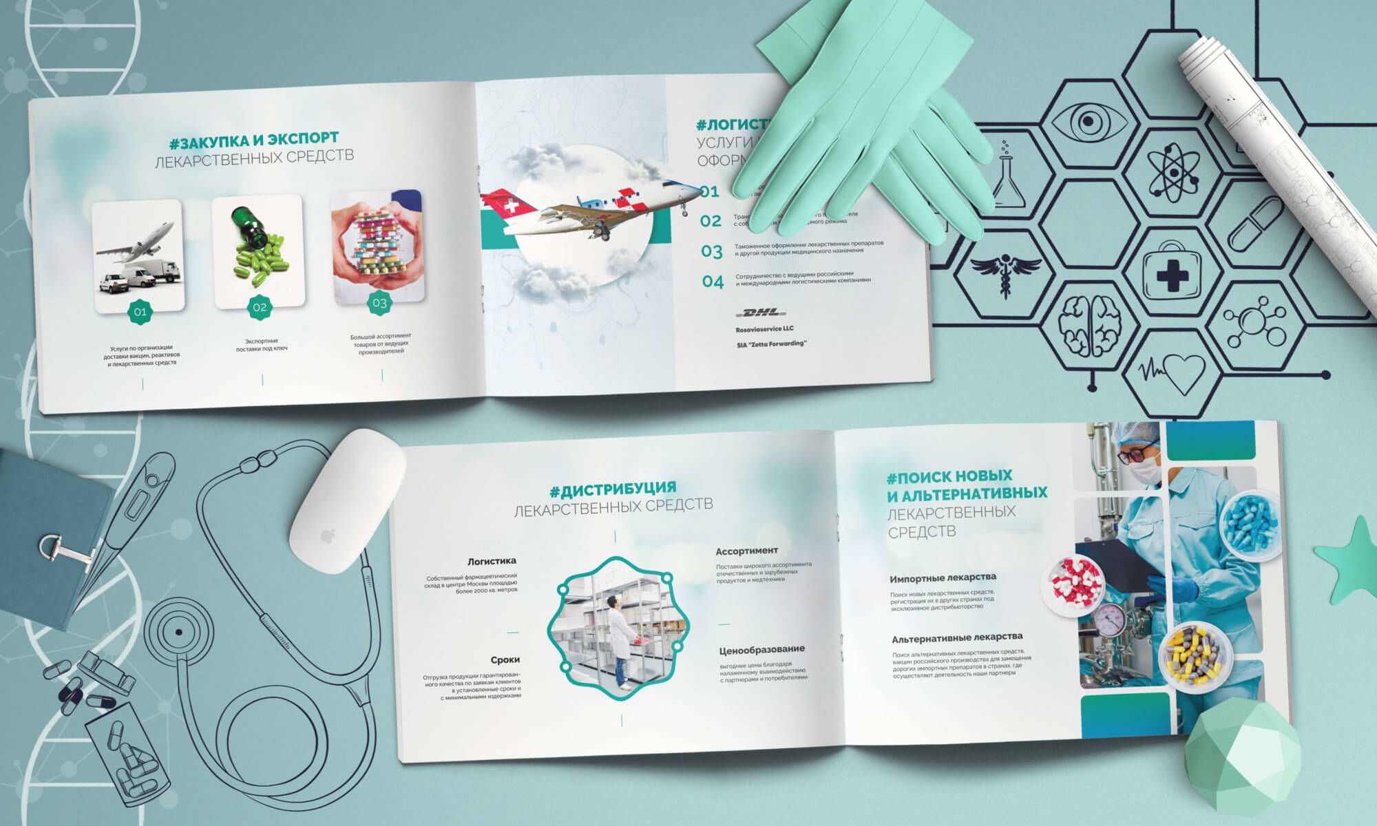 Полиграфия для медицины и здравоохранения