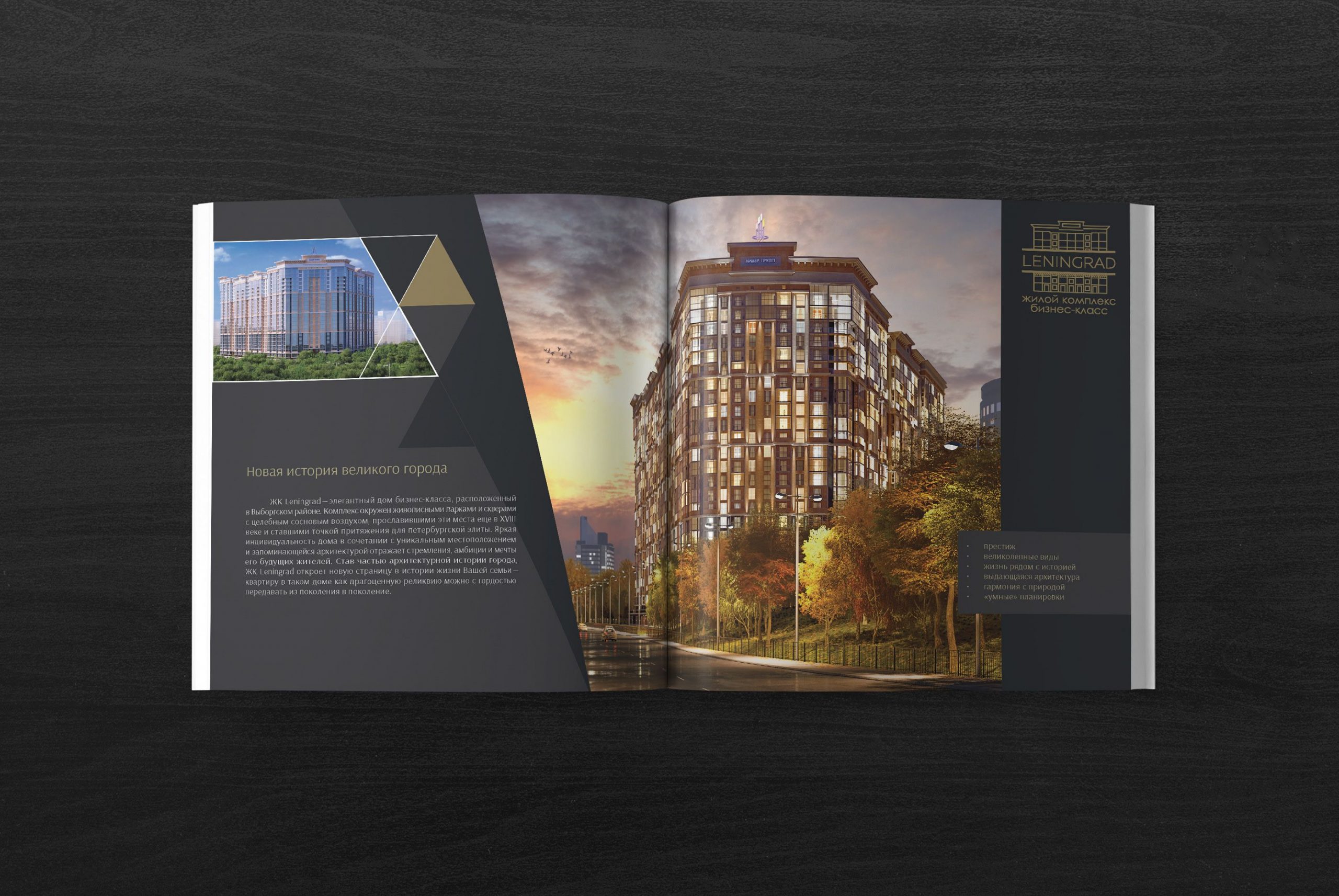 Полиграфия для недвижимости и строительтсва