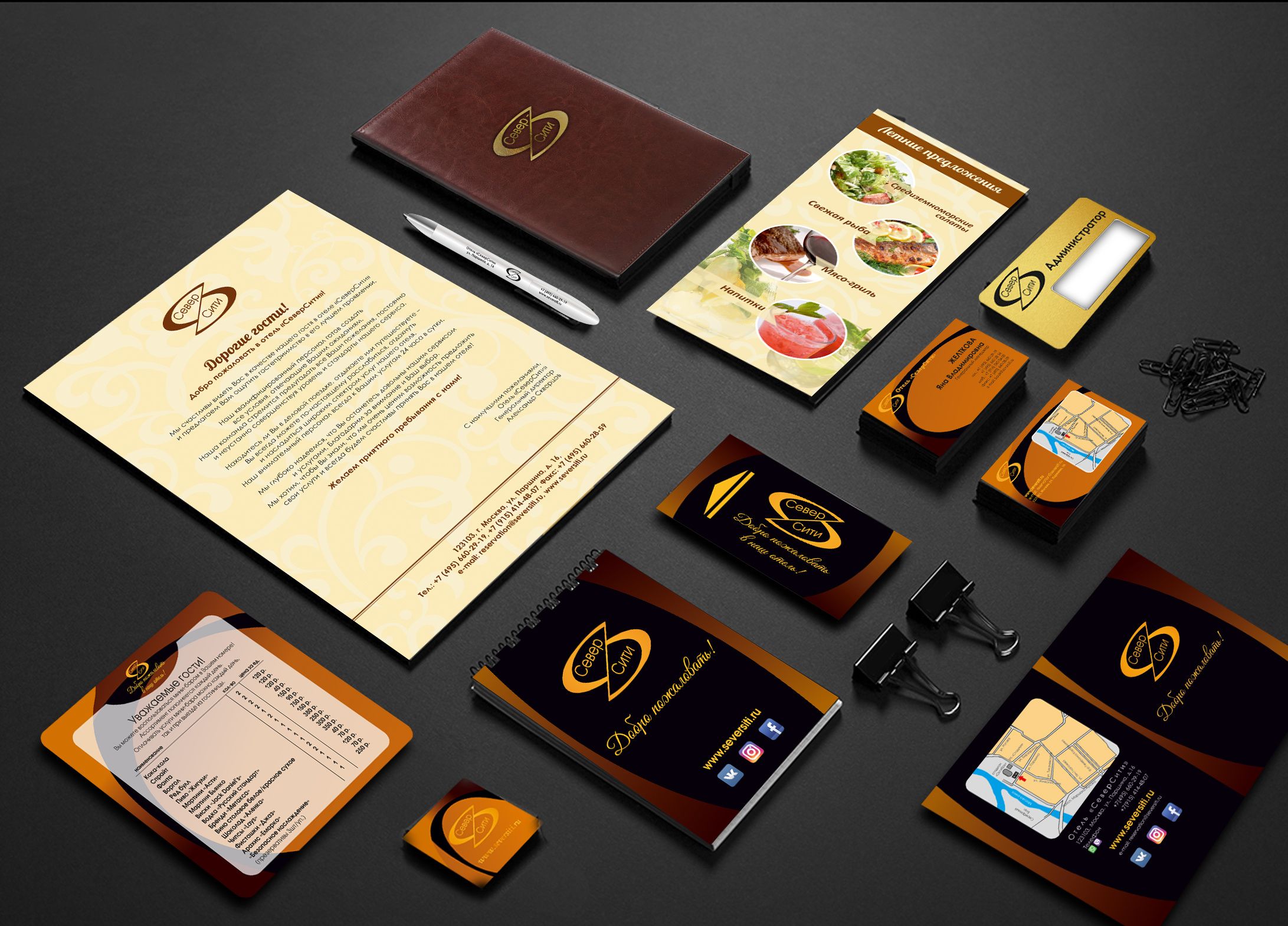 Полиграфия для отелей