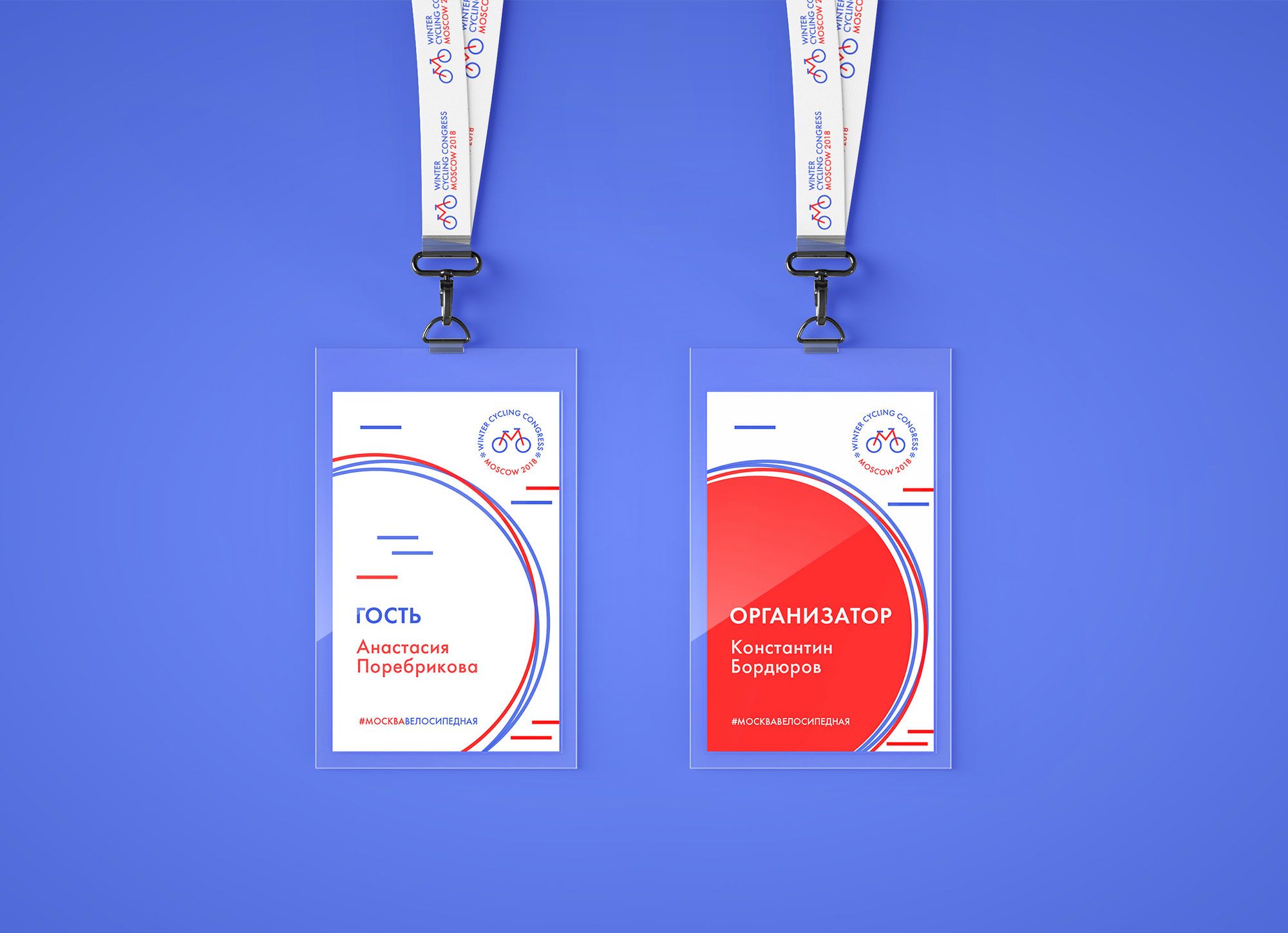 Полиграфия для спортивных мероприятий