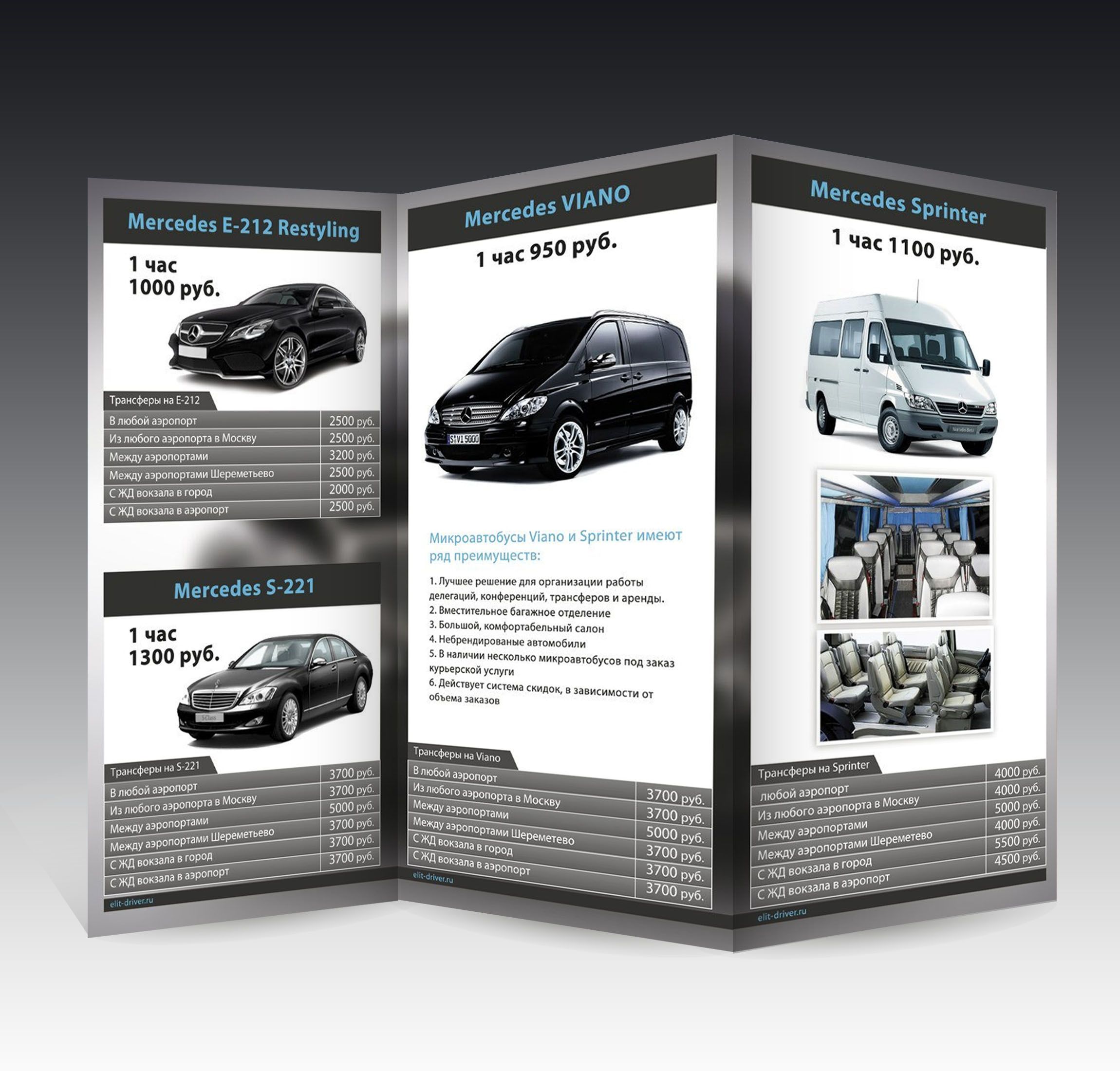 Полиграфия для транспортных компаний