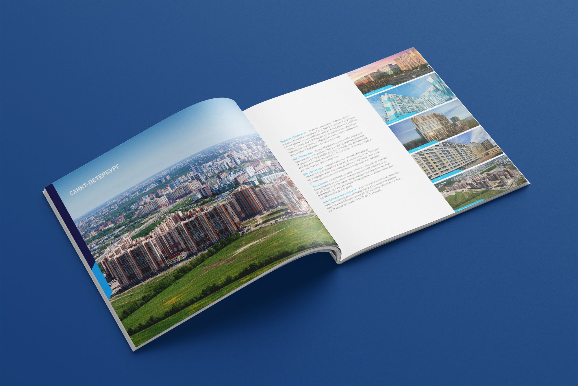 Полиграфия для туризма и отдыха