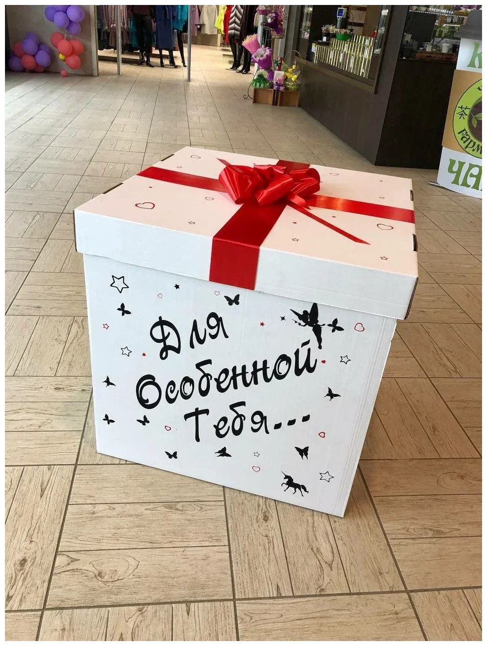 Коробки на день рождения