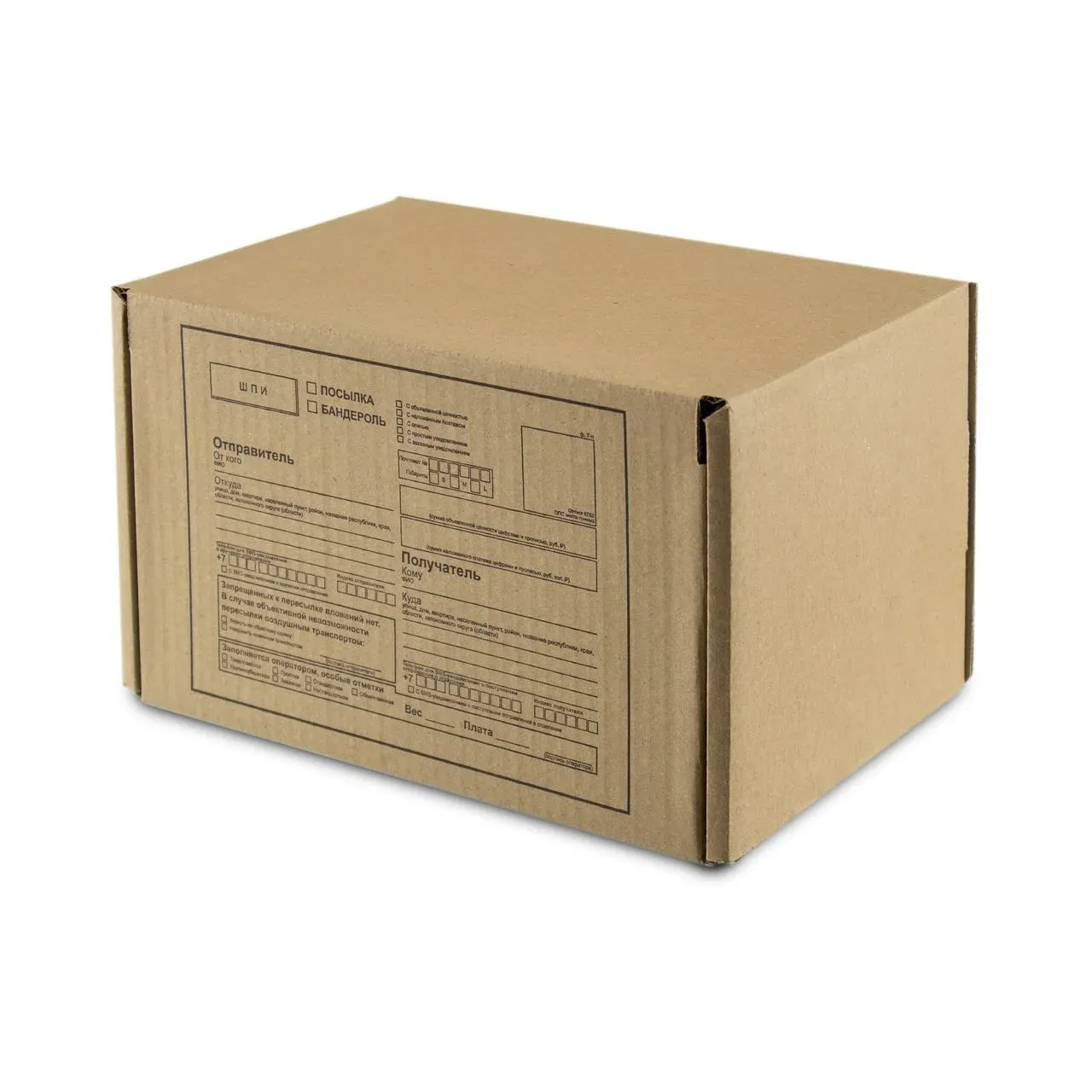 Почтовые коробки