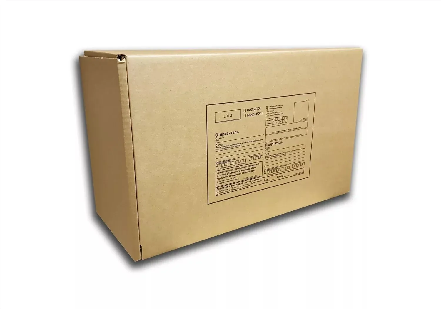 Почтовые коробки