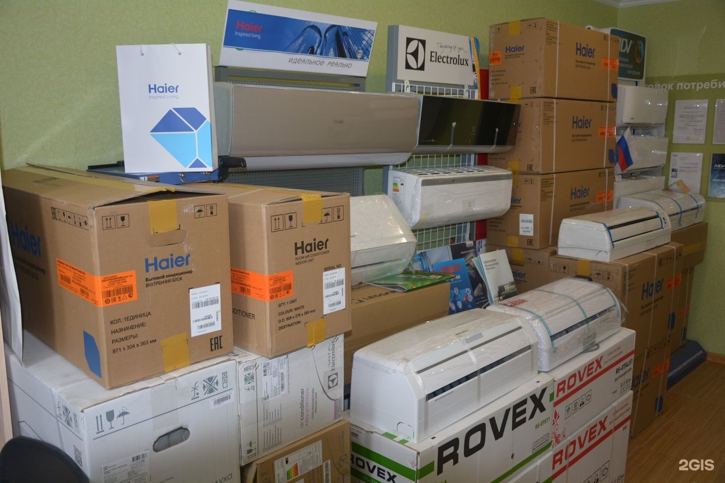 Картонные коробки для кондиционера