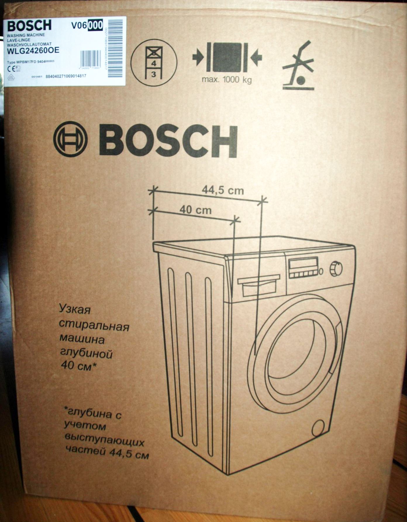 Картонные коробки для стиральных машин