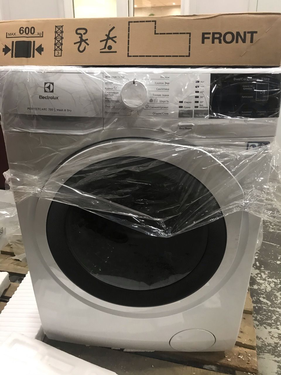 Картонные коробки для стиральных машин