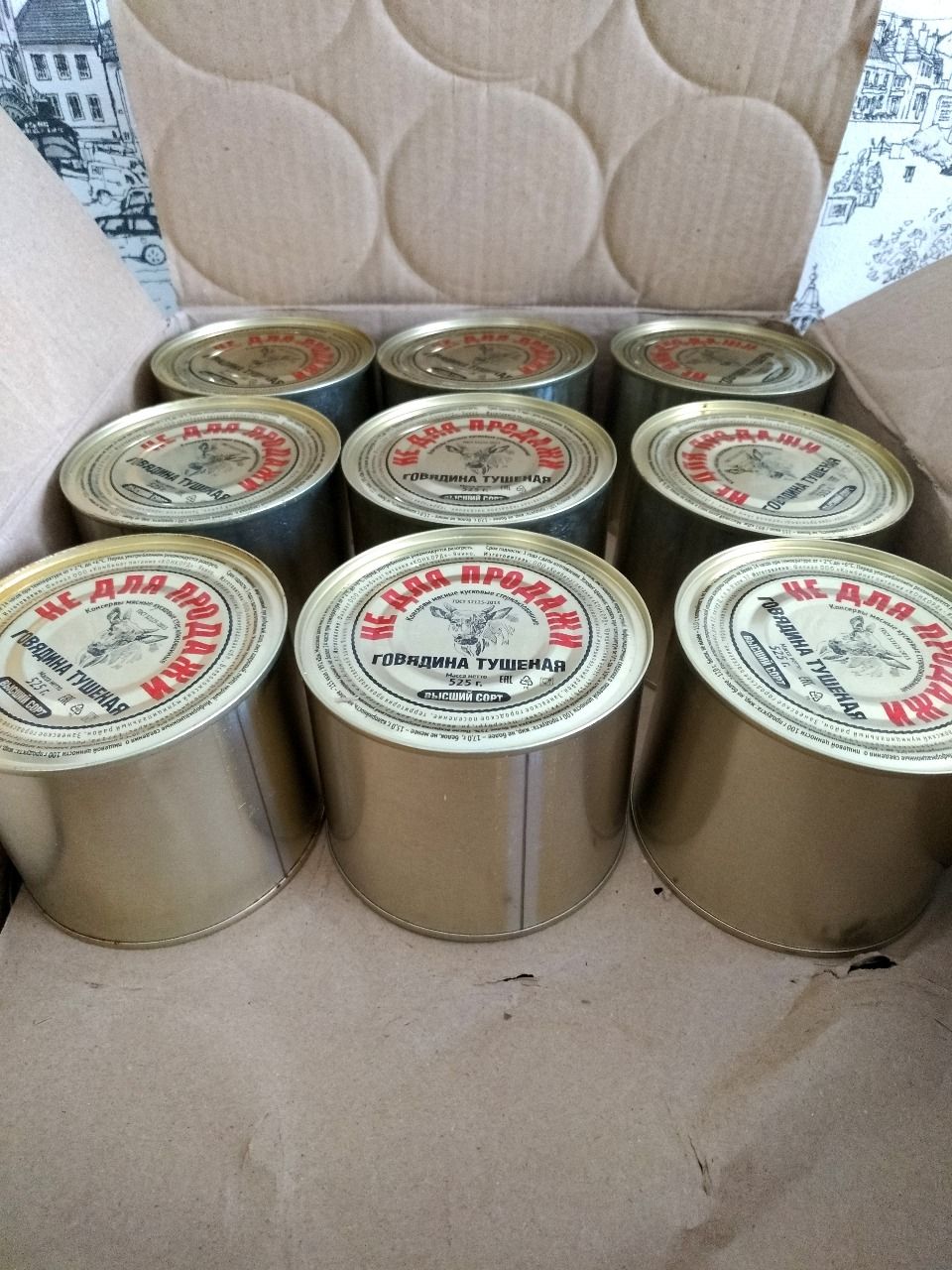 Коробки для консервов