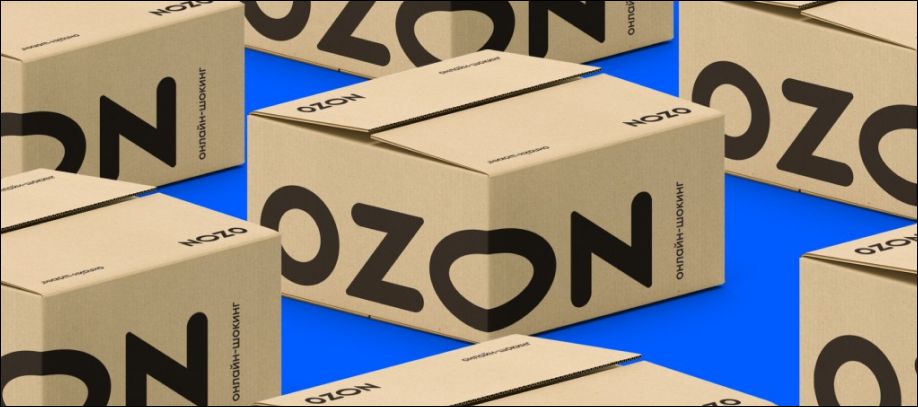 Коробки для Ozon