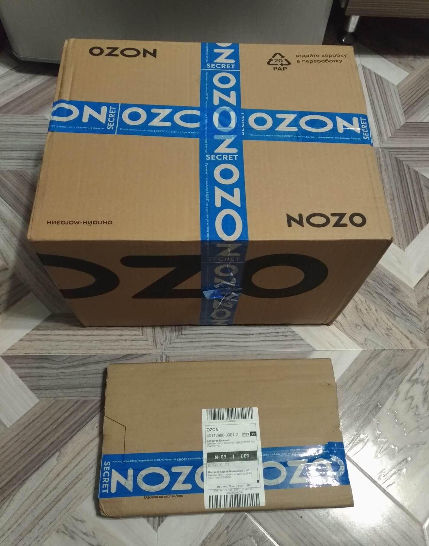 Коробки для Ozon