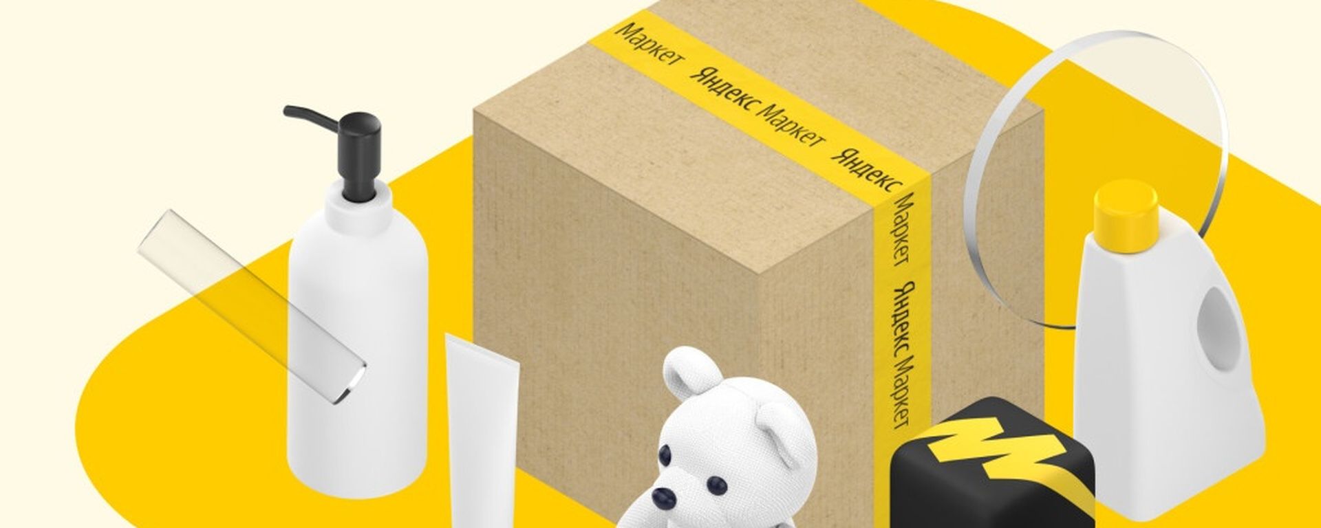 Коробки для Яндекс Маркет