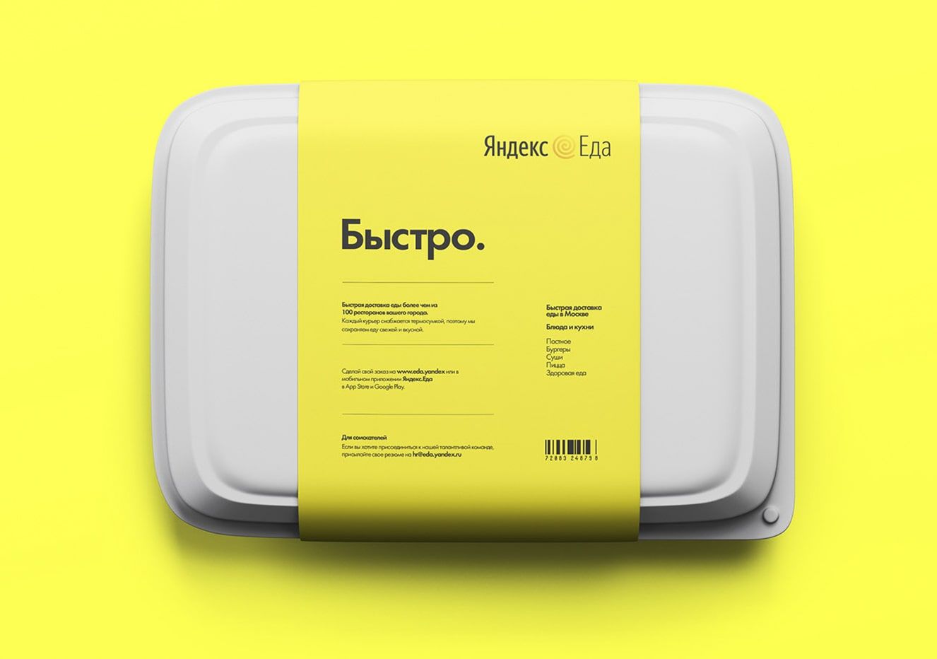 Коробки для Яндекс Маркет