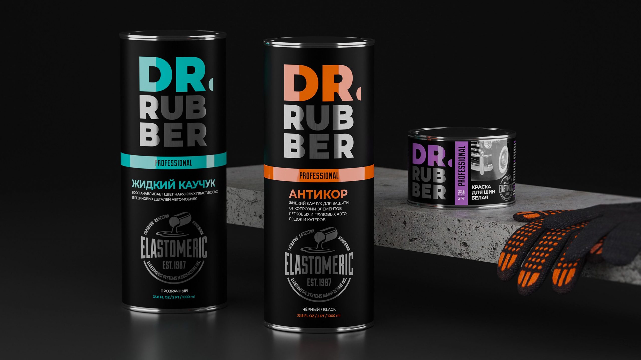 Упаковка для автомобильной химии