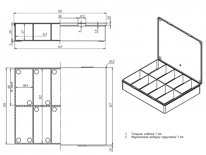 Упаковка для багажника из картона