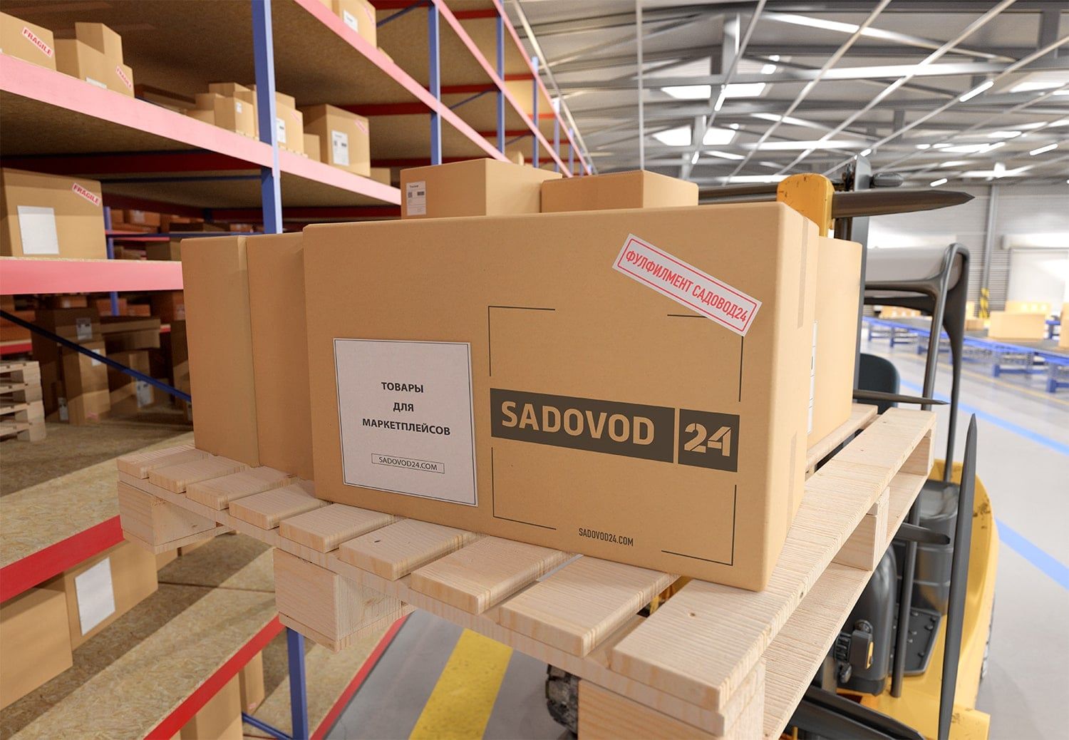 Упаковка для рынка садовод