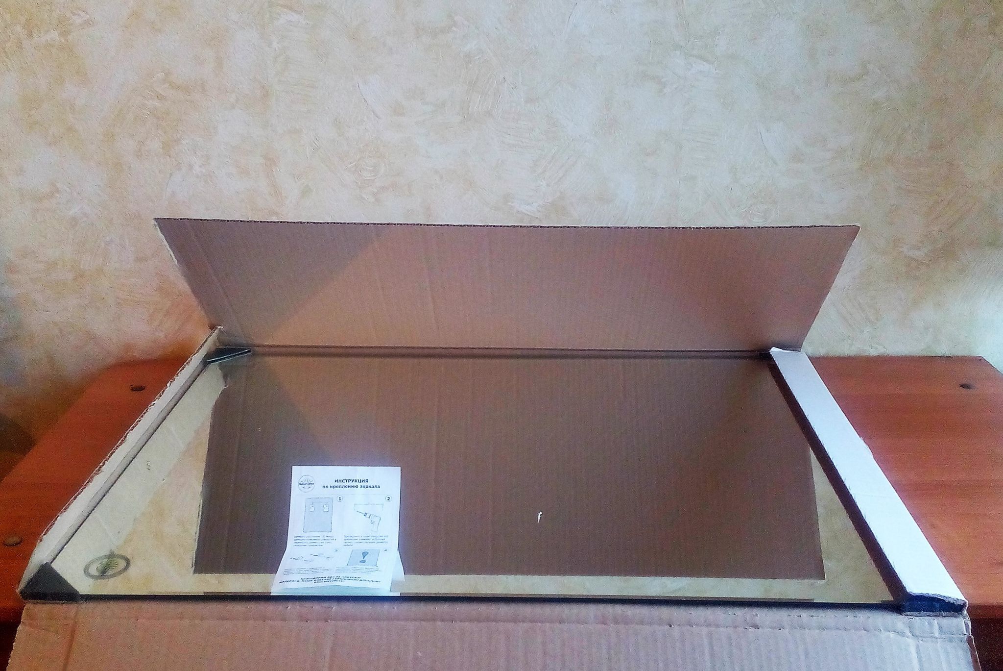 Упаковка для зеркал и стекла