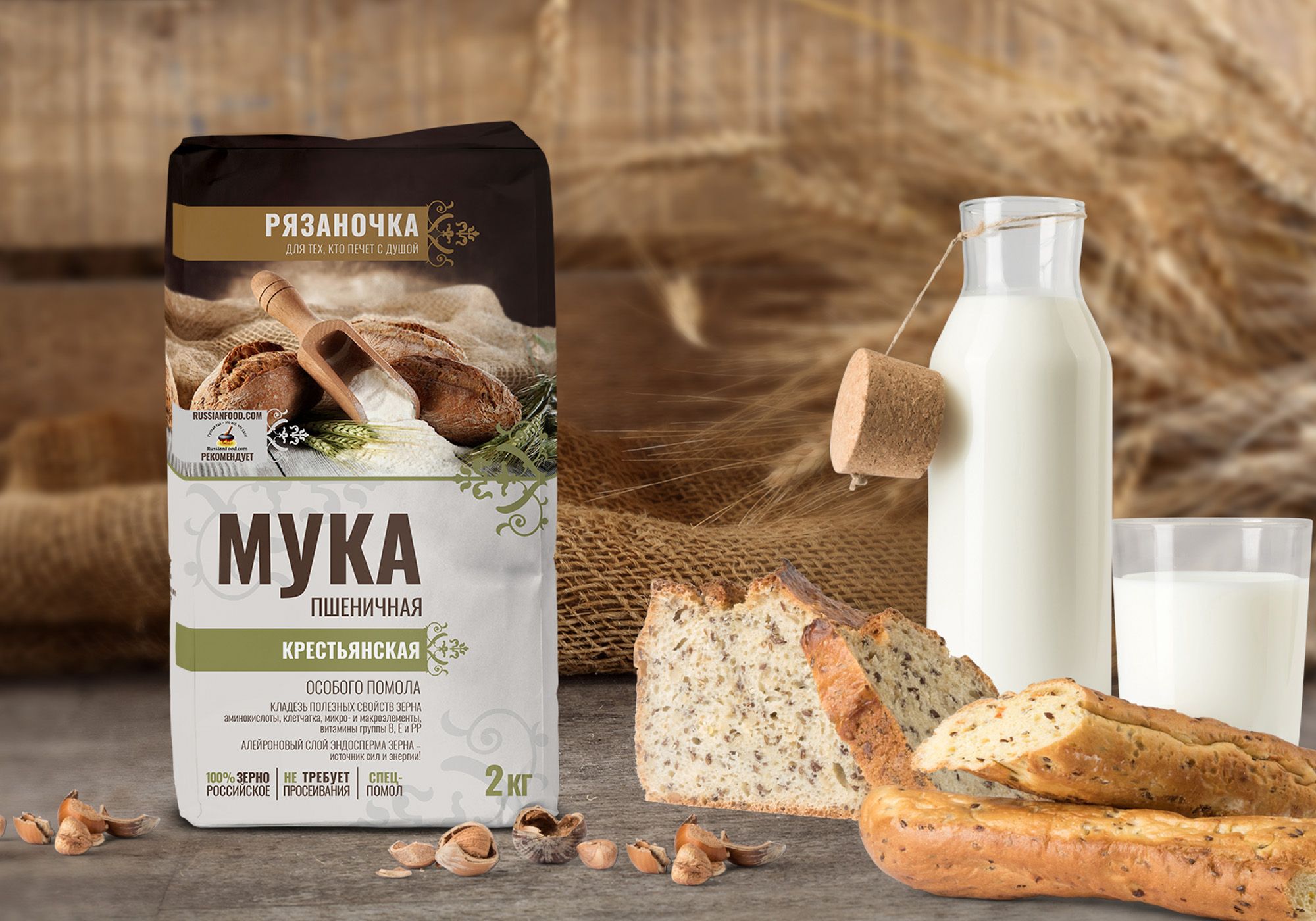 Упаковка для муки