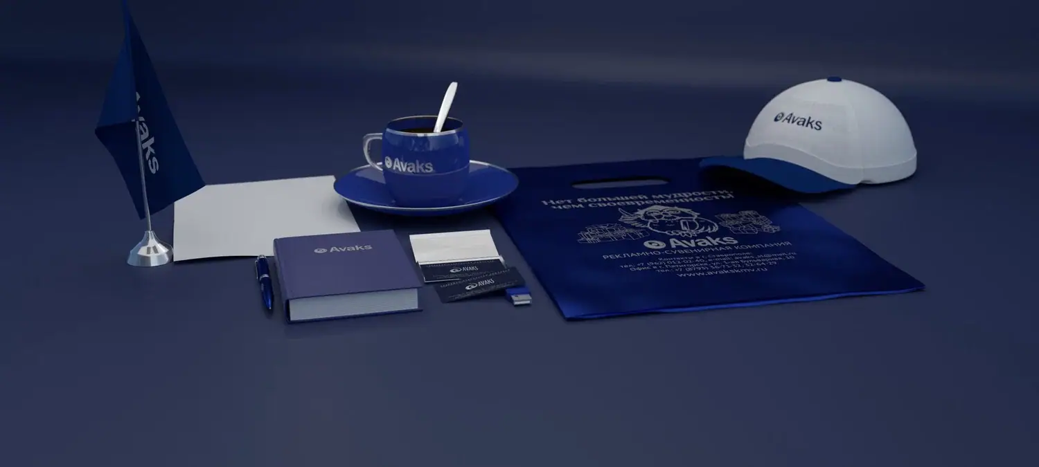 Корпоративная полиграфия