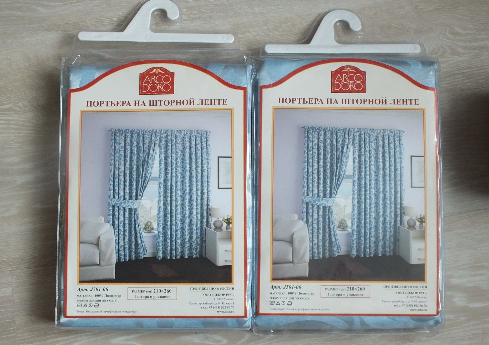 Коробки для текстиля