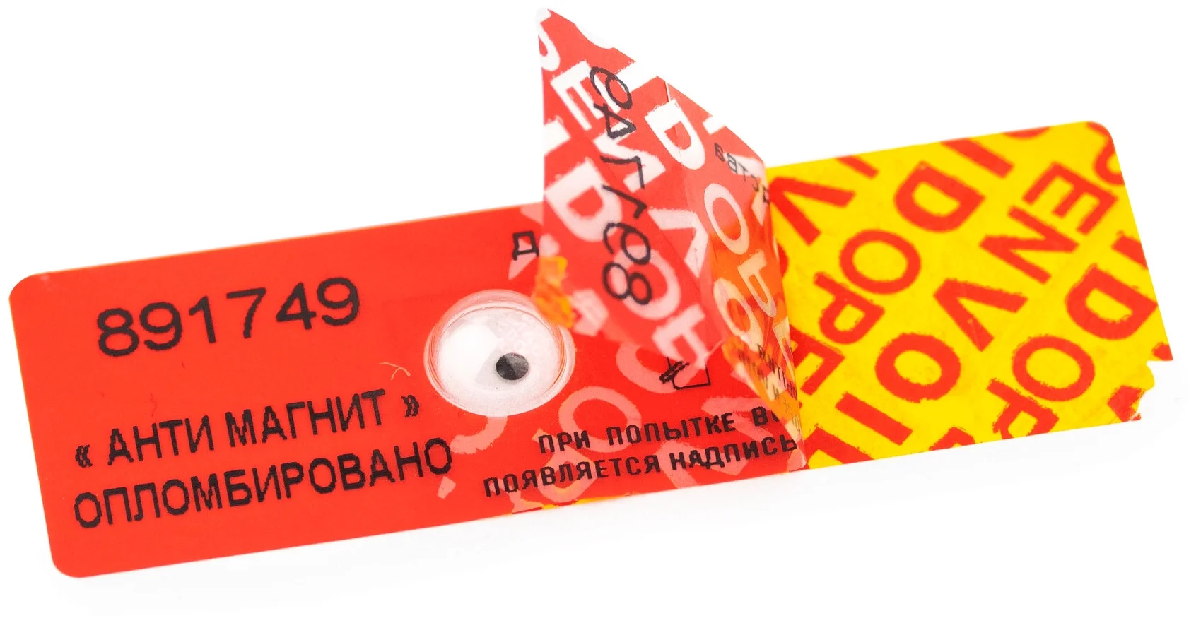 Изготовление антимагнитных наклеек