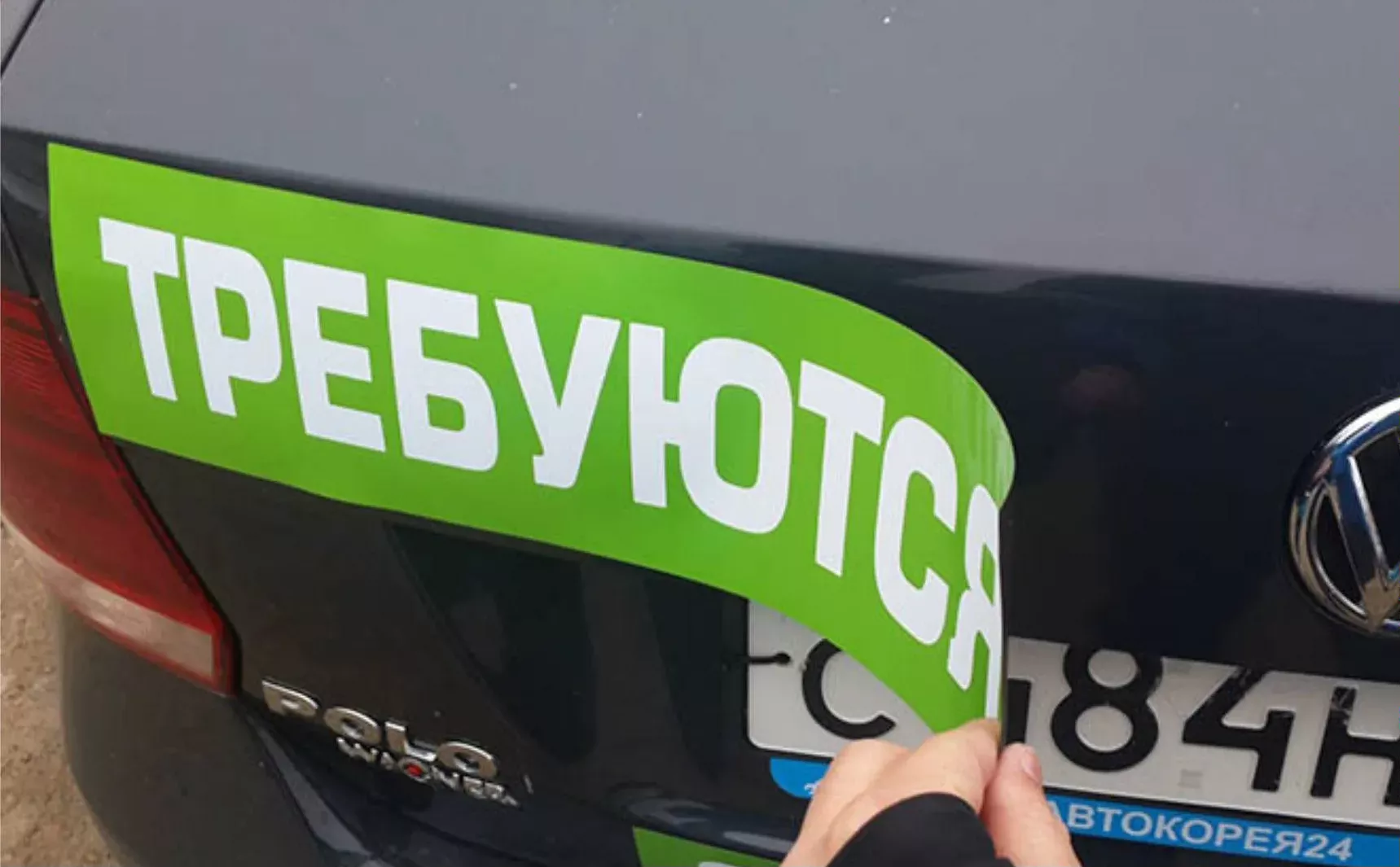 Изготовление магнитных наклеек на автомобиль