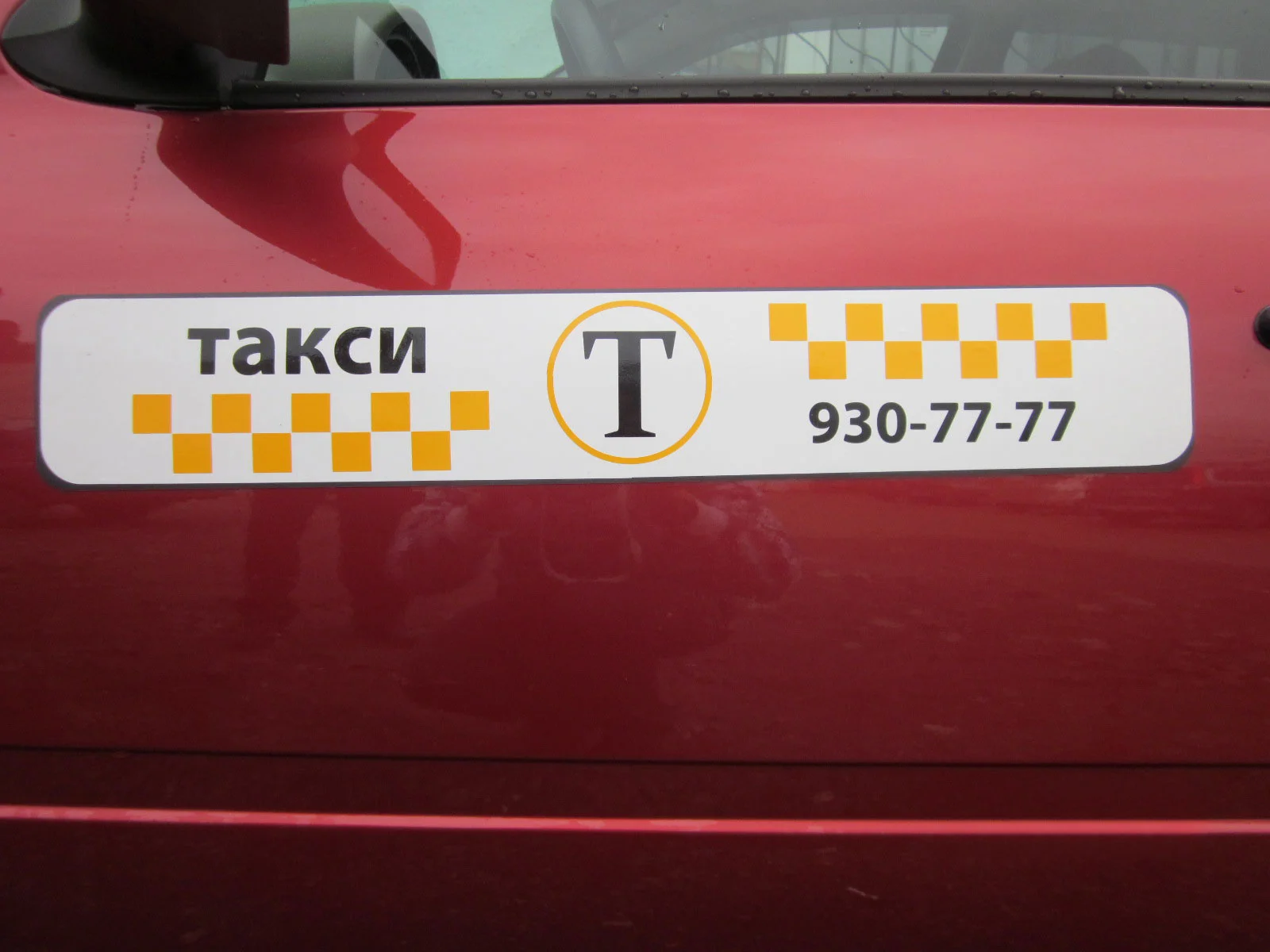 Изготовление магнитных наклеек на автомобиль