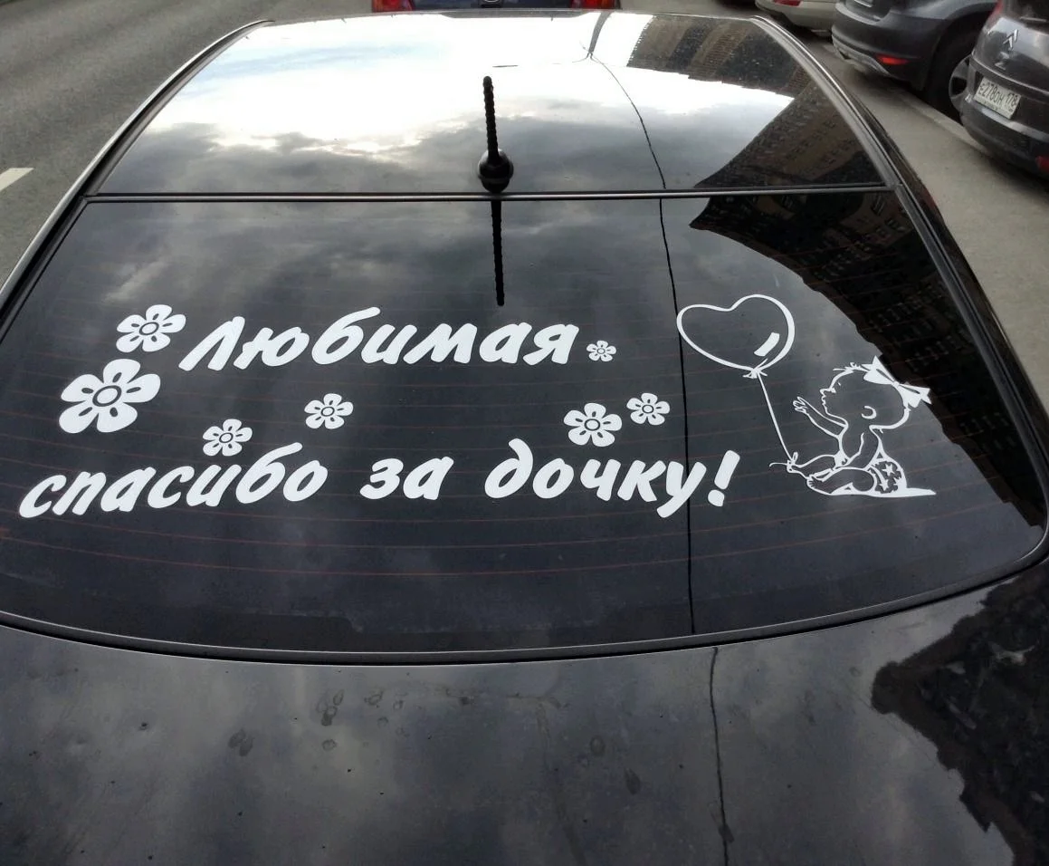 Изготовление наклеек на самоклеющейся пленке на авто