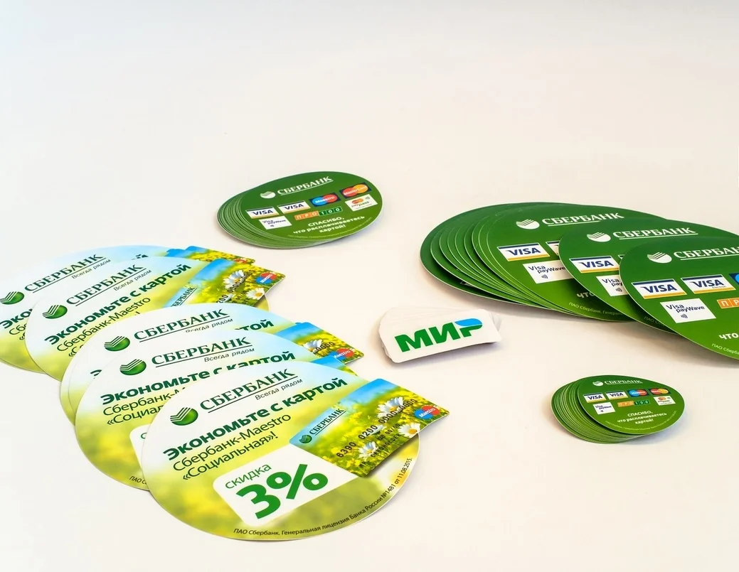 Печать банковских наклеек