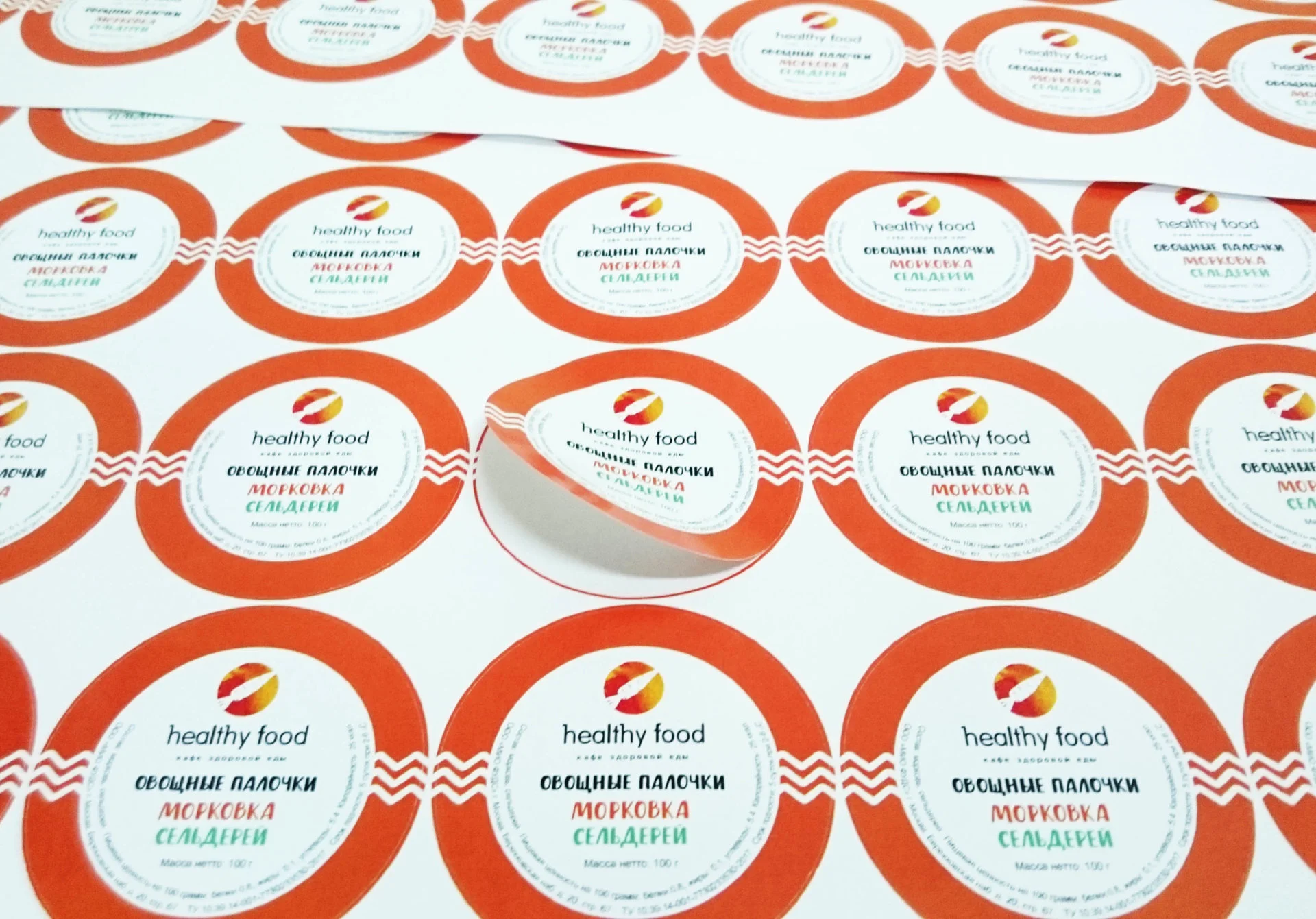 Печать круглых наклеек на самоклеющейся бумаге