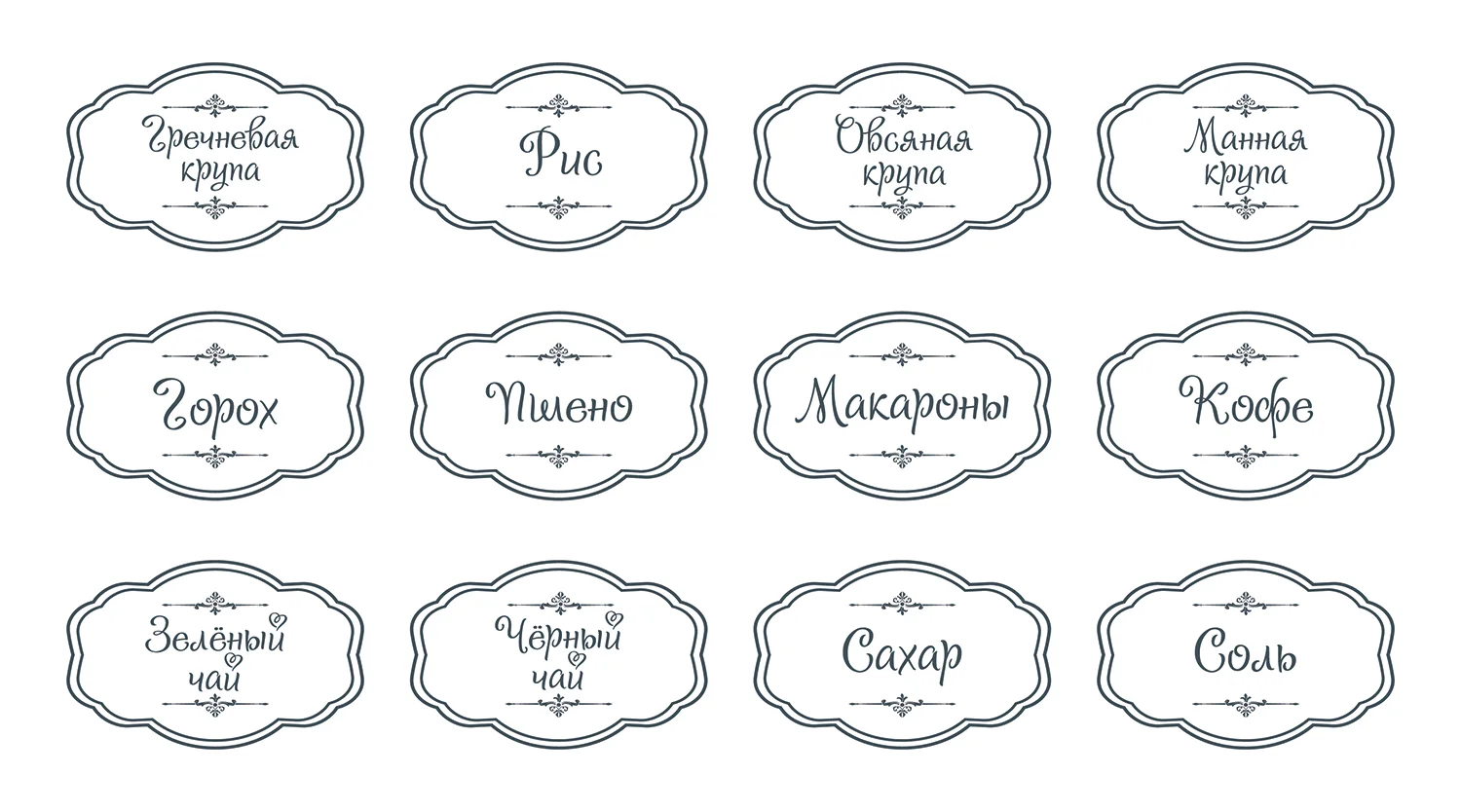 Печать наклеек на банки с крупами