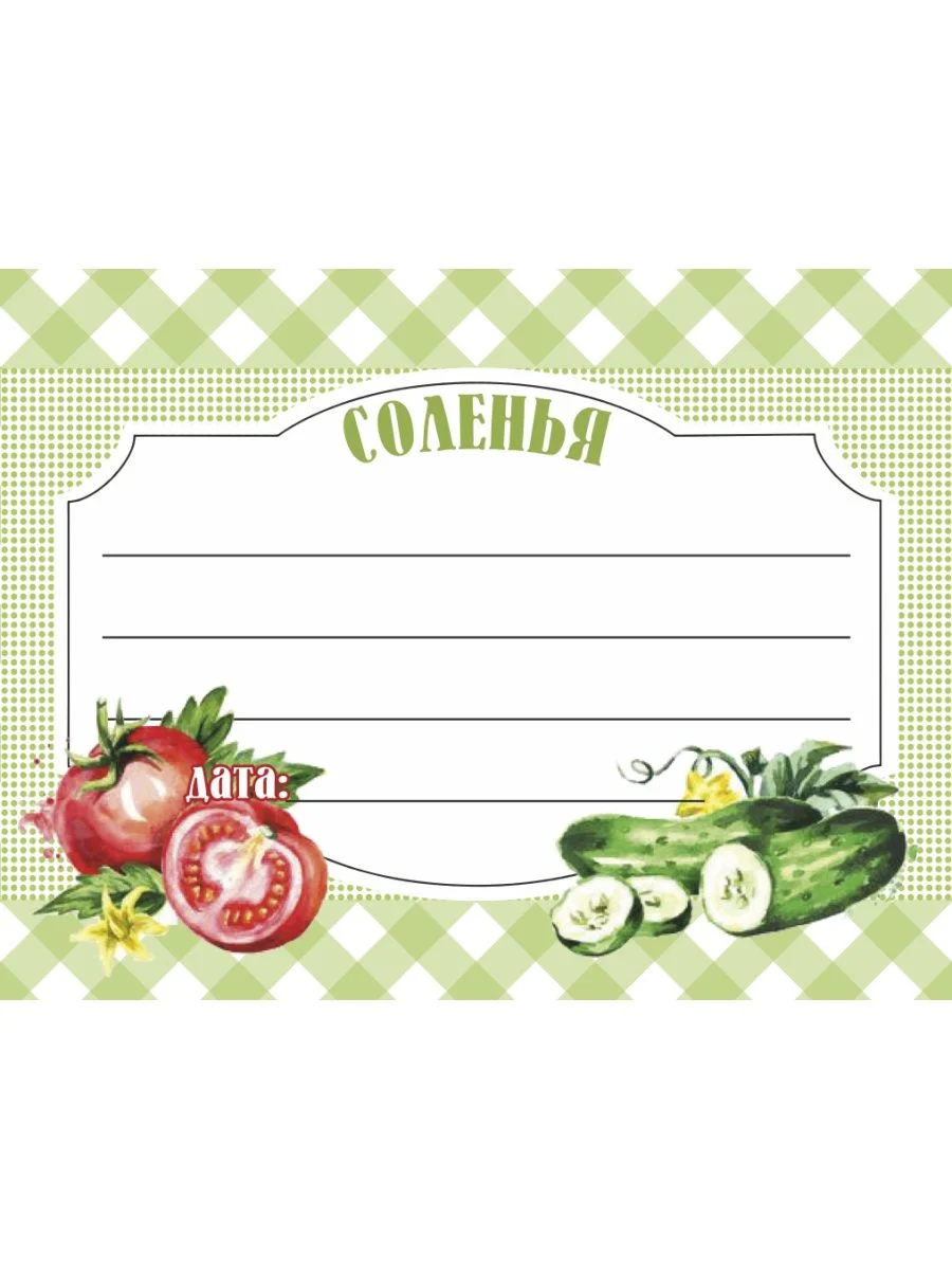 Печать наклеек на банки с заготовками