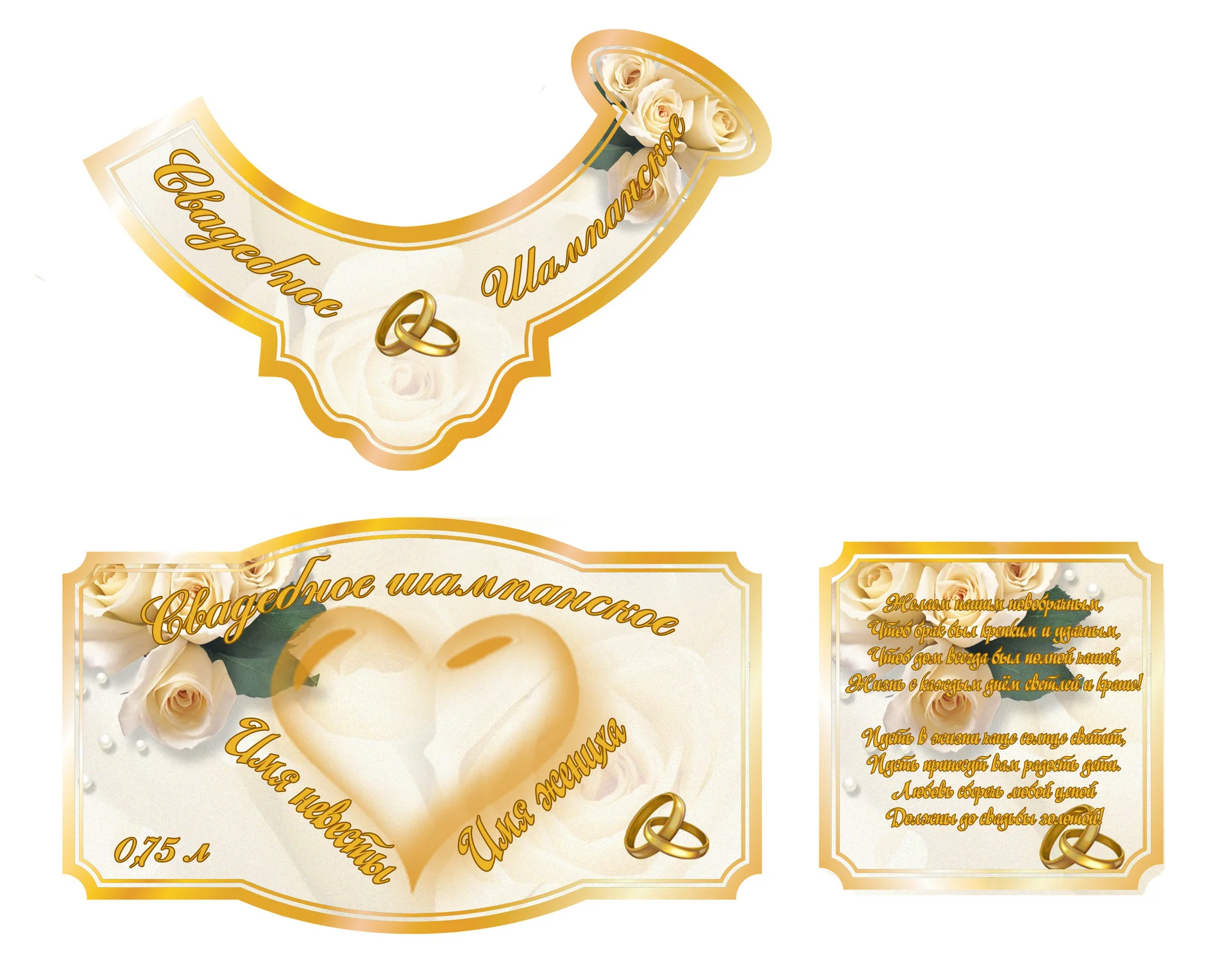 Печать наклеек на бутылки на свадьбу