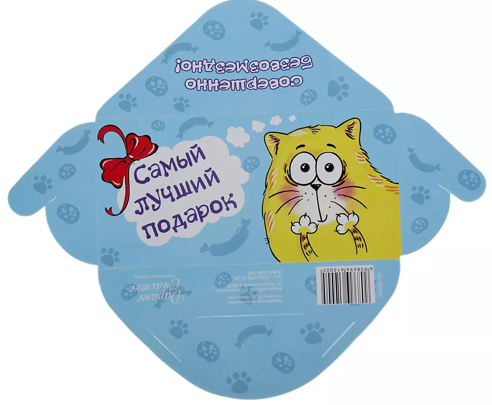 Печать наклеек на конверт с Днем Рождения