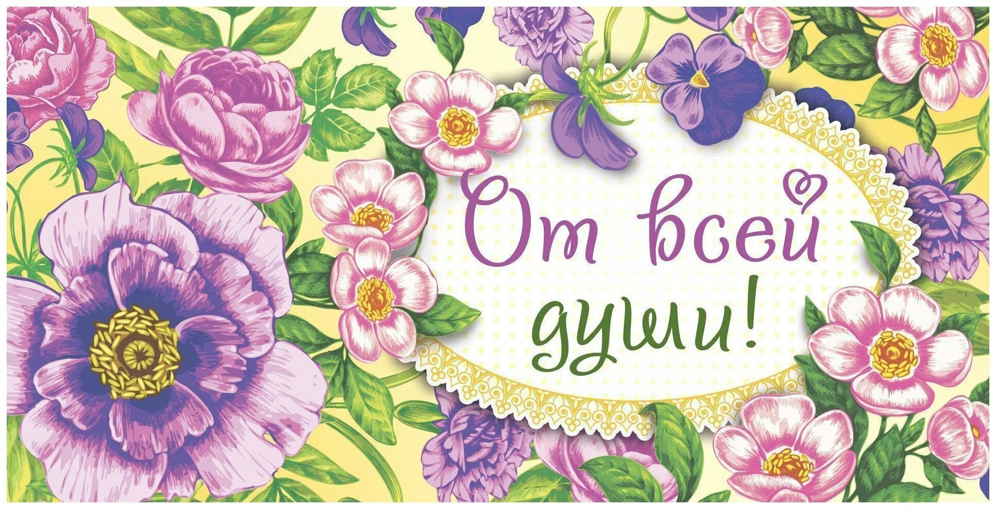 Печать наклеек на конверт с Днем Рождения