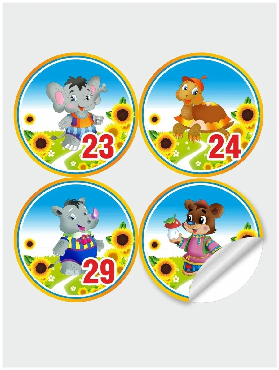 Печать наклеек на шкафчики в детском саду