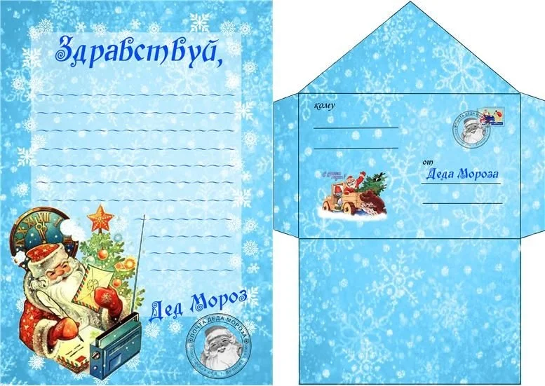 Печать новогодних наклеек на конверты