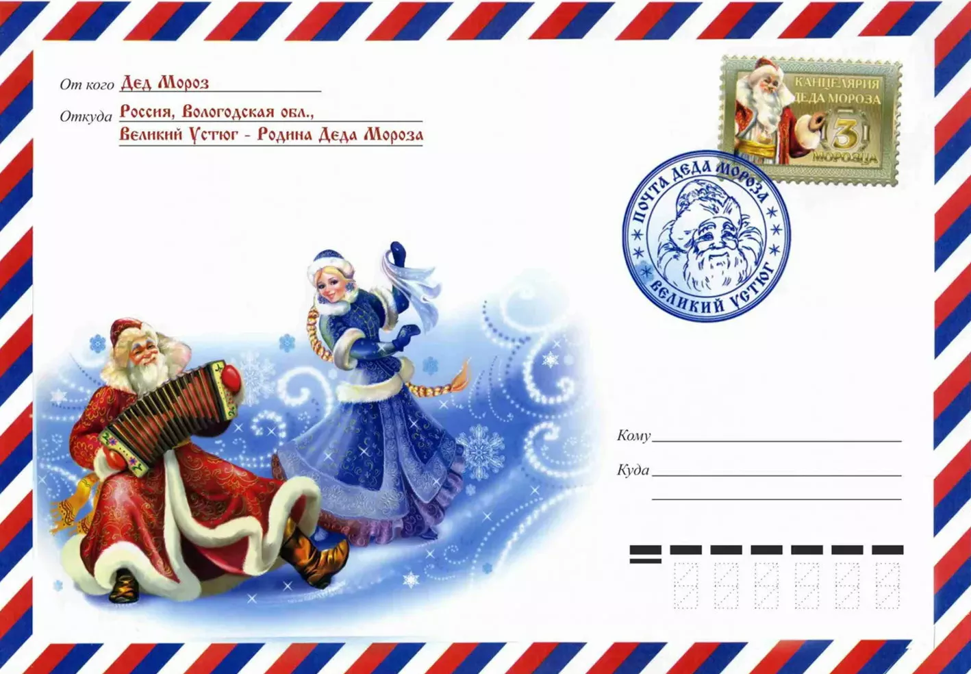 Печать новогодних наклеек на конверты