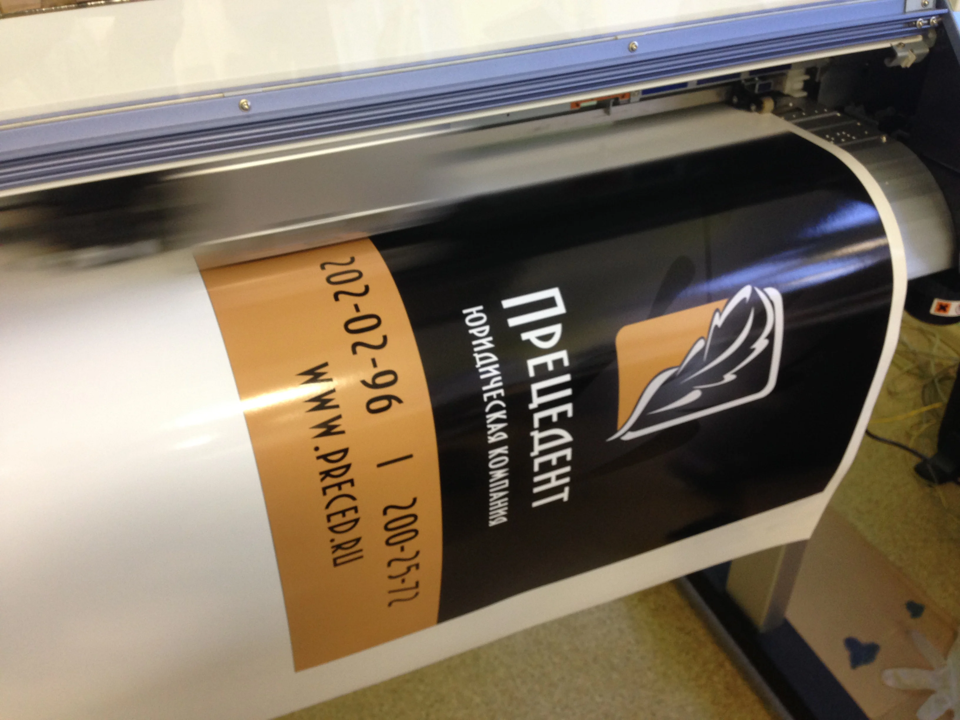 Широкоформатная печать наклеек на самоклеющейся пленке