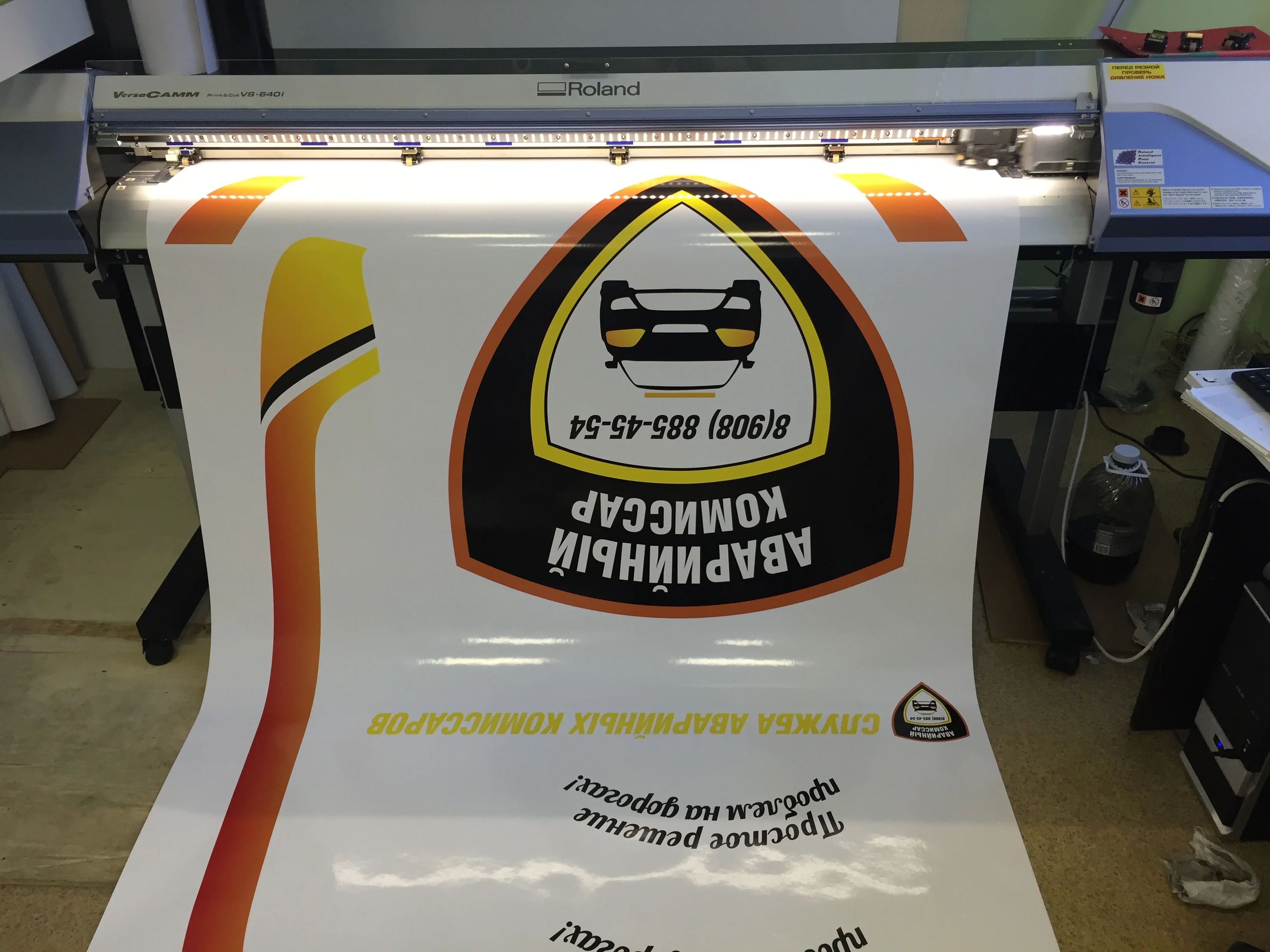 Широкоформатная печать наклеек на самоклеющейся пленке