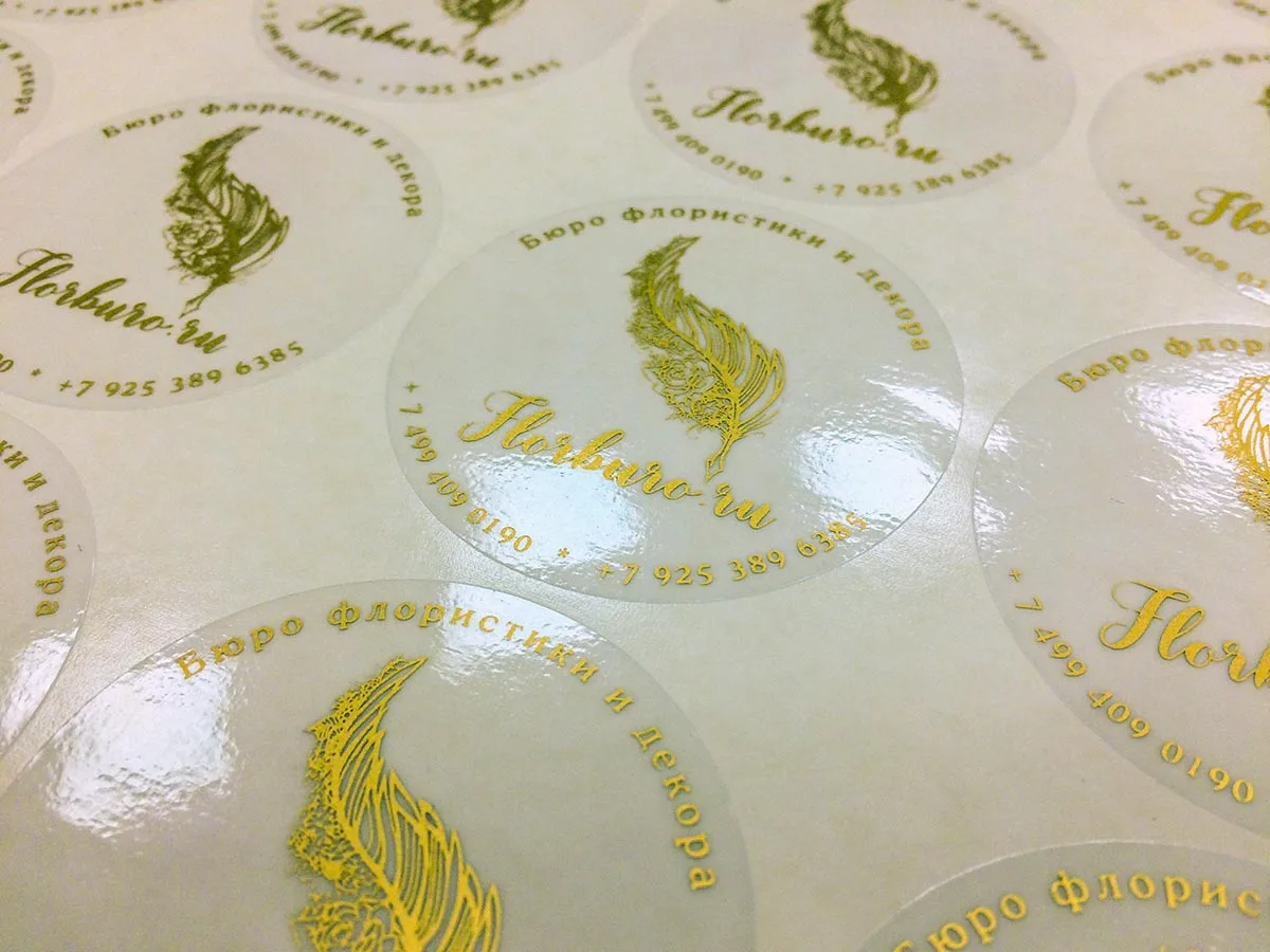 Печать бесцветных наклеек