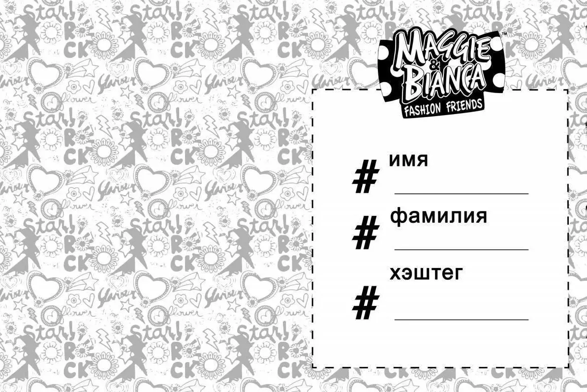 Печать черно-белых наклеек для тетрадей