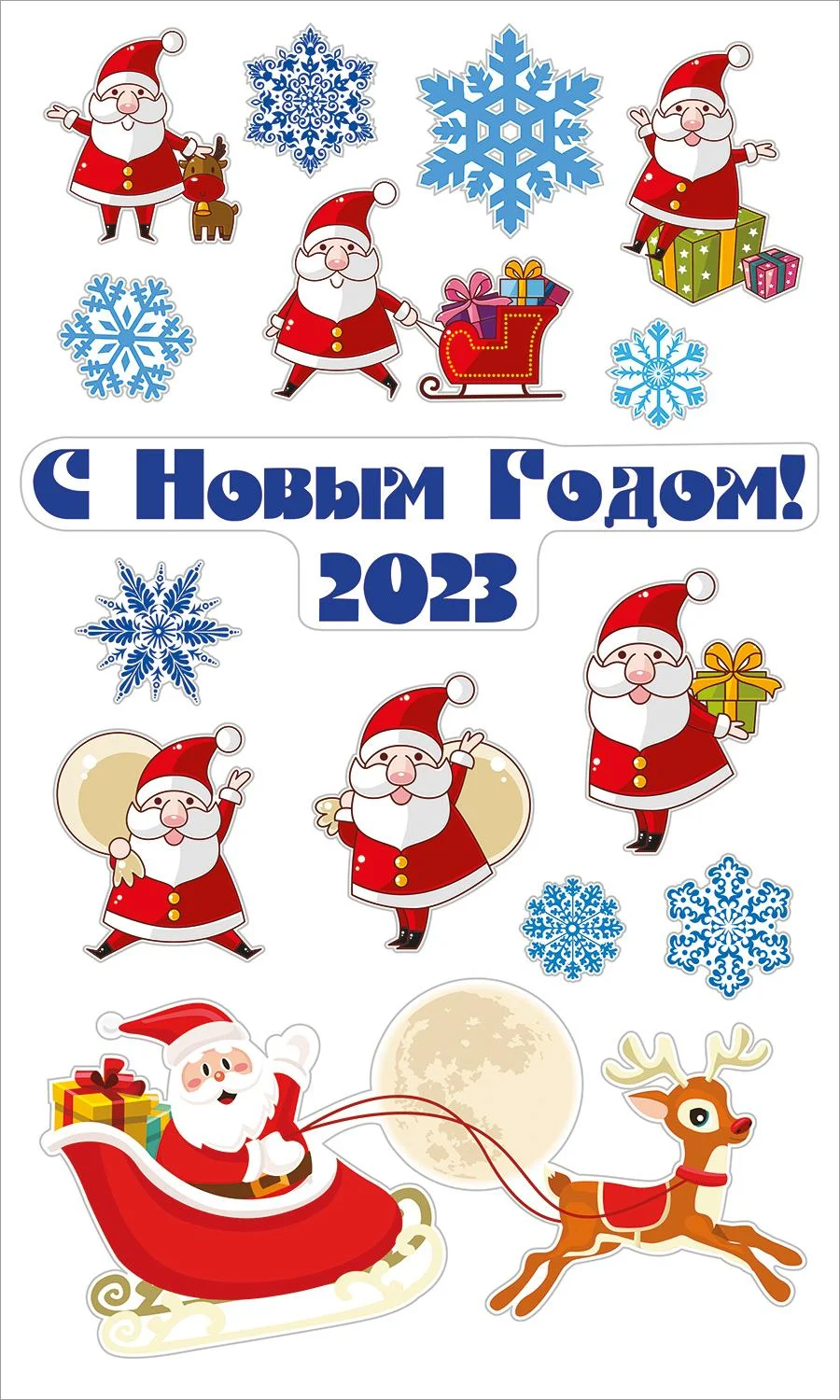 Печать наклеек на подарок от Деда Мороза